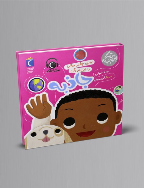 ببین چقدر جالبه به این می گن جاذبه ببین چقدر جالبه به این می گن جاذبه