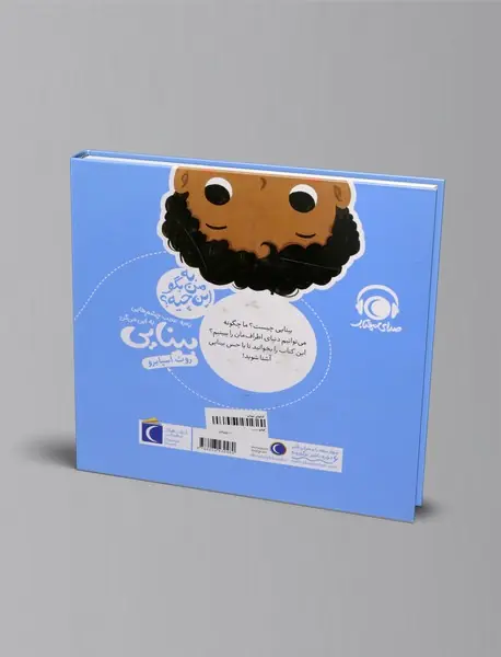 به به عجب چشم هایی به این می گن بینایی