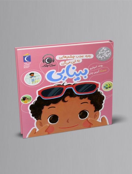 به به عجب چشم هایی به این می گن بینایی به به عجب چشم هایی به این می گن بینایی