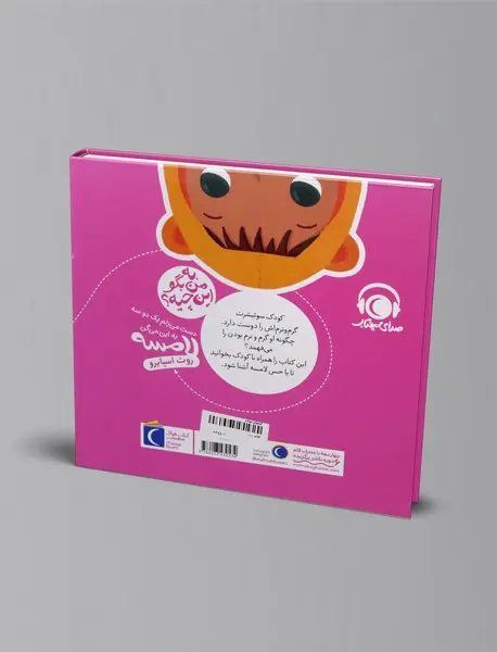 دست می زنم یک دو سه به این میگن لامسه