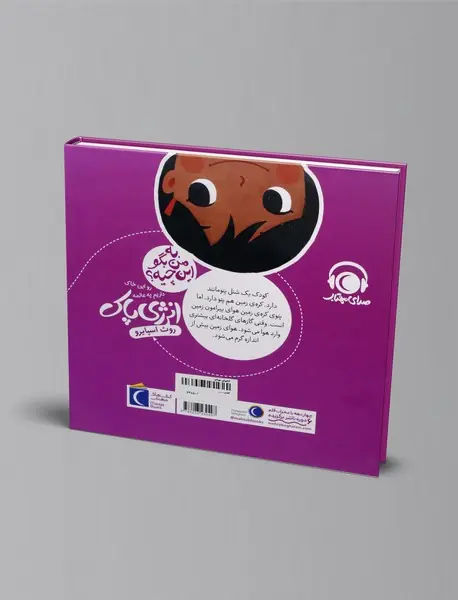 رو این خاک داریم یه عالمه انرژی پاک