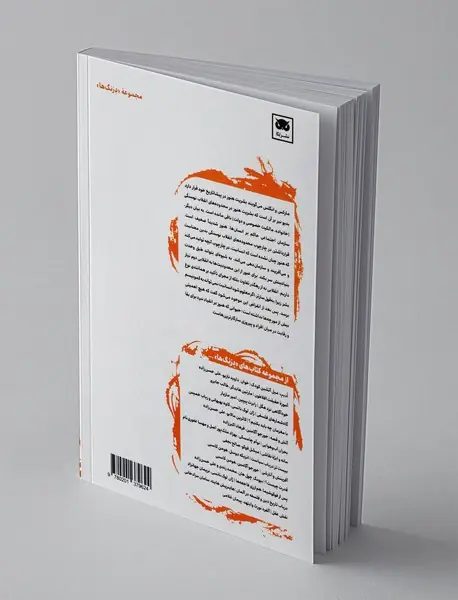 شما بی شمارید!