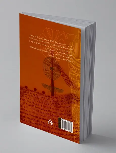 تاریخ اجمالی ادیان جهان