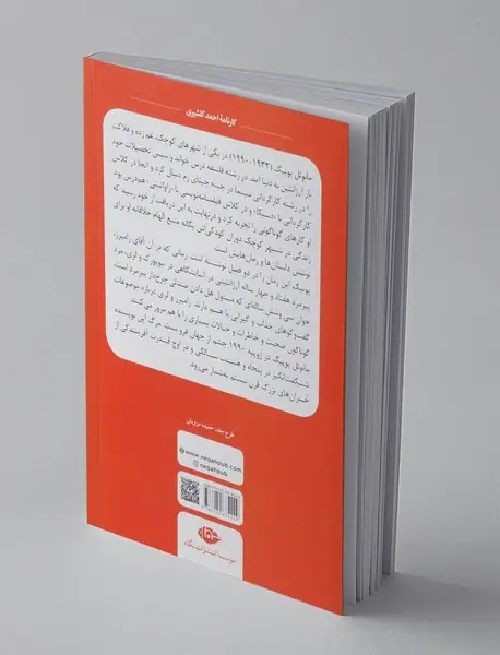 نفرین ابدی بر خواننده این برگ ها