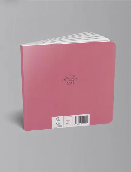 چه شد که دوستم داشتند