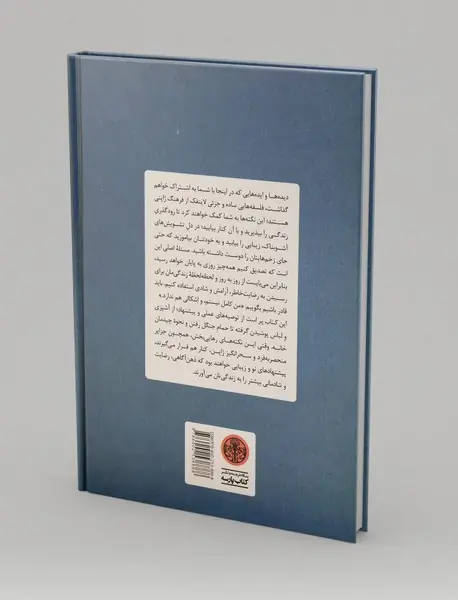 کتاب کوچک خوشی های ژاپنی