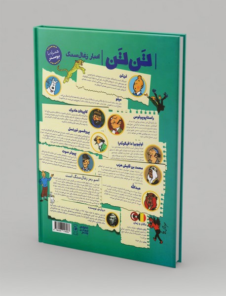 انبار زغال سنگ