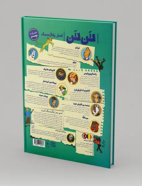 انبار زغال سنگ