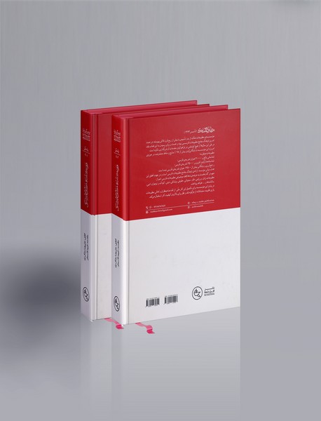 فرهنگ‌نامه‌ی مطبوعات پزشکی - 2 جلدی