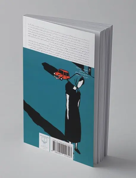 اگر برف از باریدن بازنایستد