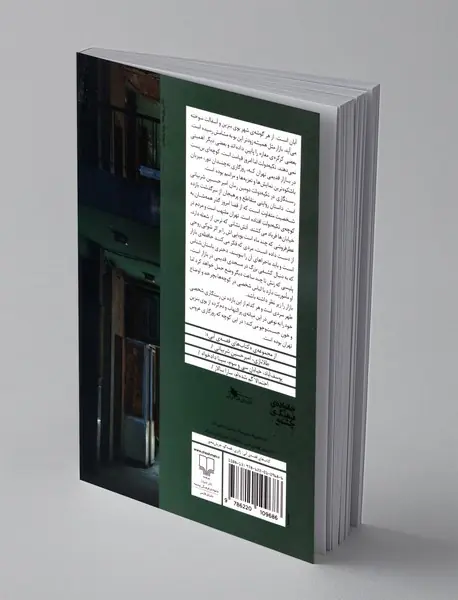 رستگاری در تکیه دولت