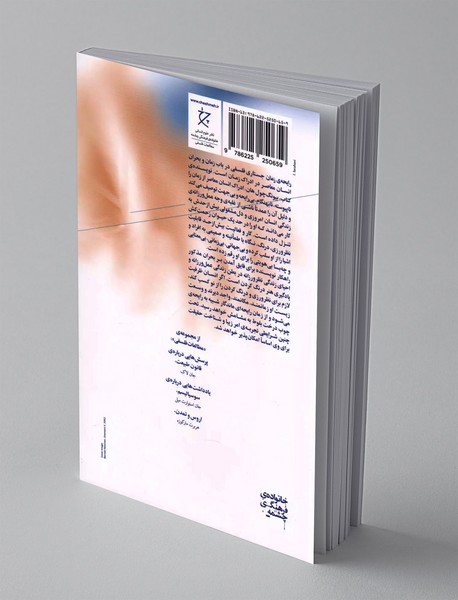 رایحه ی زمان