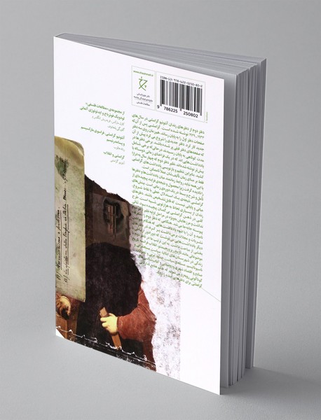 دفترهای زندان