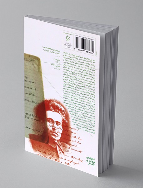 دفترهای زندان