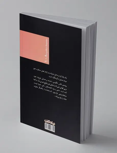 آموزش آدمکش