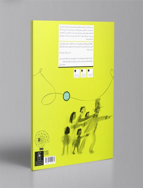 قصه ی شهر لیتل لایت