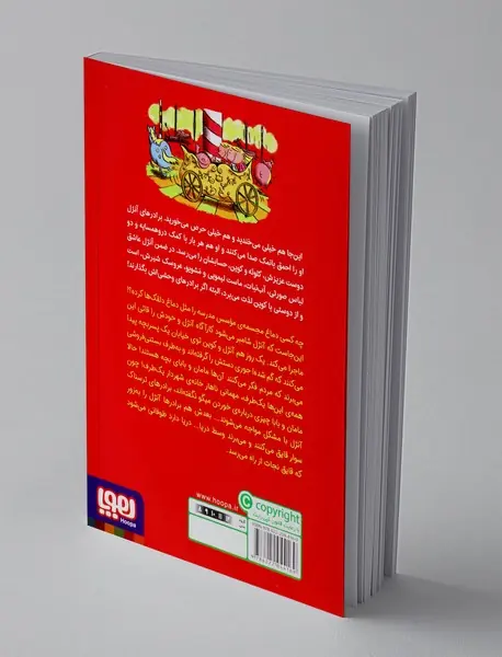 احمق بانمک 5