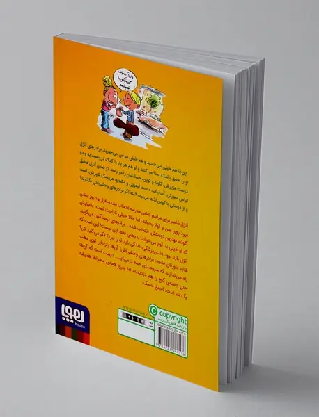 احمق بانمک 6