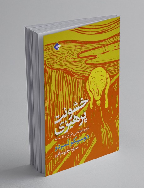 خشونت پرهیزی