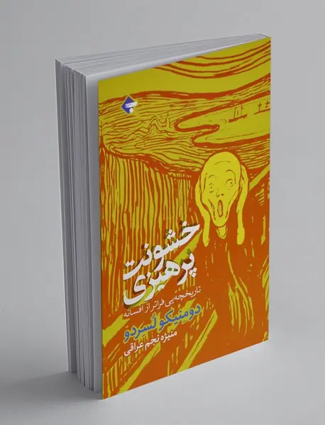 خشونت پرهیزی
