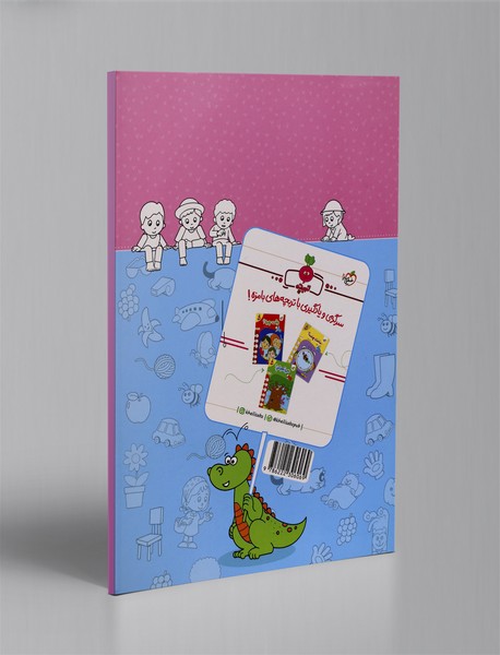 کتاب شطرنجی