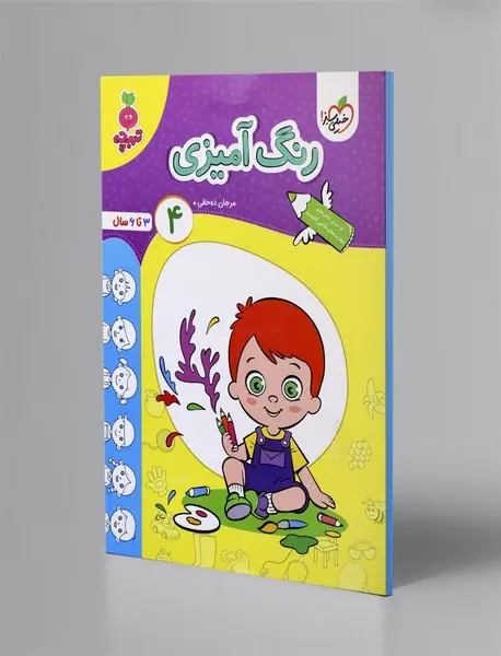 رنگ آمیزی 4