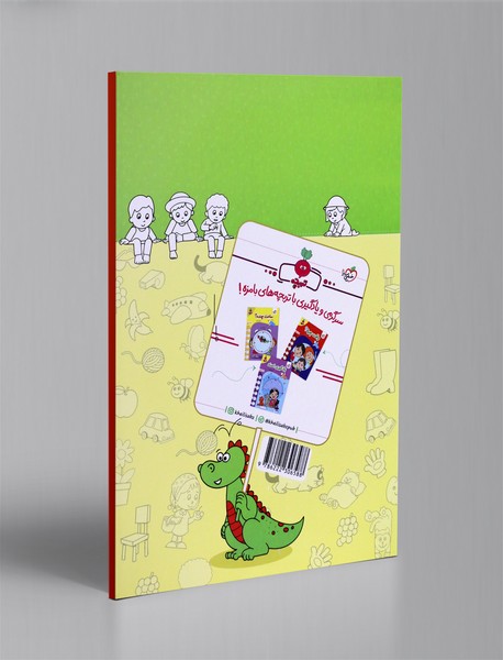 ببین و تعریف کن 2