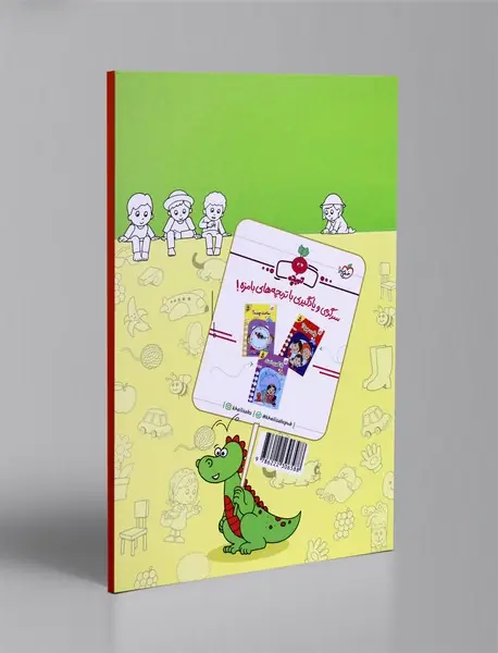 ببین و تعریف کن 2