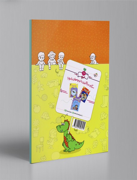 ببین و تعریف کن 1