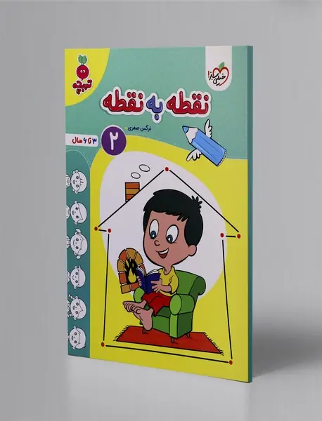 نقطه به نقطه 2