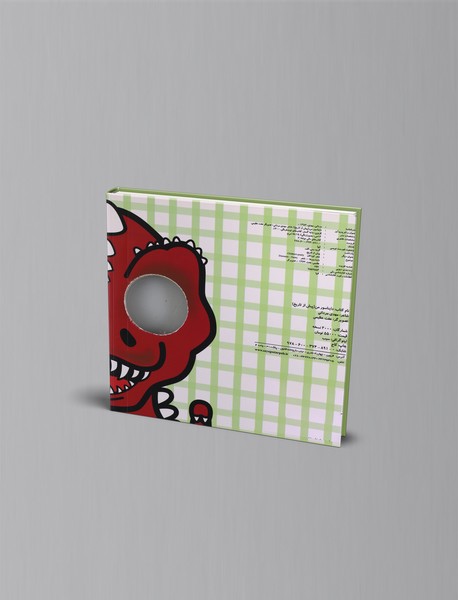 دایناسور من