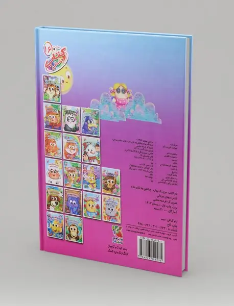 عروسک بهاره چشاش چه نازی داره