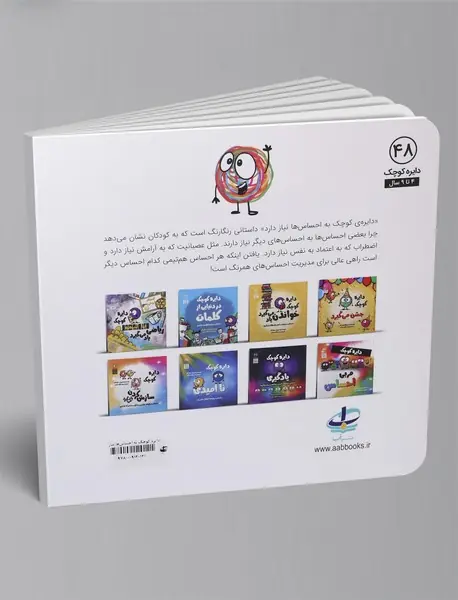 دایره کوچک به احساس ها نیاز دارد