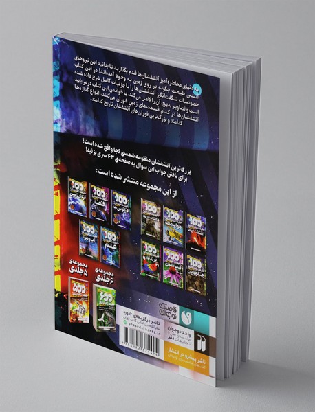 100 حقیقت شگفت انگیز درباره ی آتشفشان ها