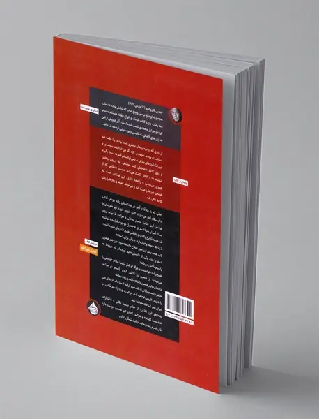 ایستگاه آخر می موزا