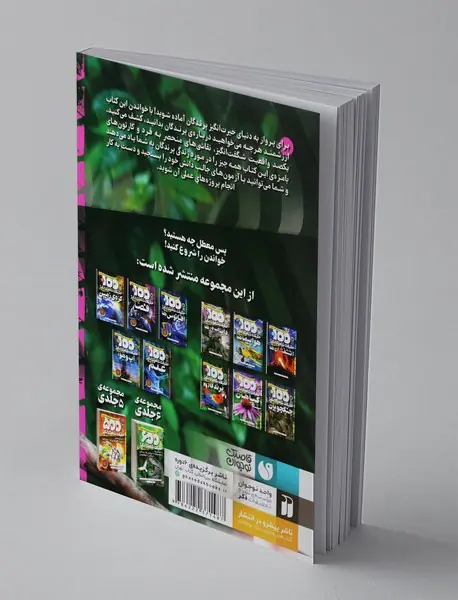 100 حقیقت شگفت انگیز درباره ی پرندگان