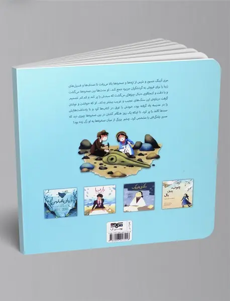 بانوی دایناسورها