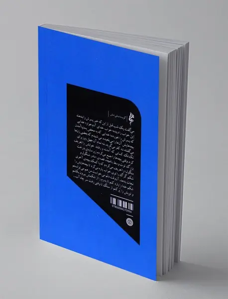 همه ی قصه ها یک روز تمام می شوند