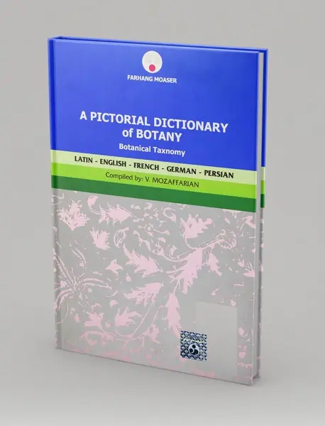 فرهنگ اصطلاحات گیاه‌شناسی مصور