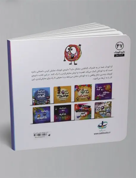 دایره کوچک سازش کردن را یاد می گیرد