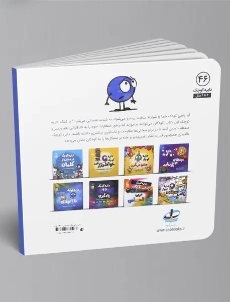 دایره کوچک ناامیدی