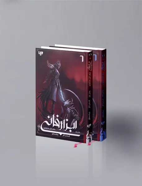 ابزار فانی 6