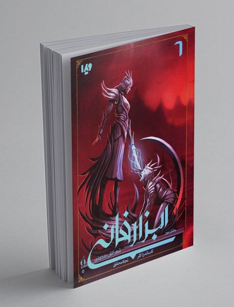 ابزار فانی 6