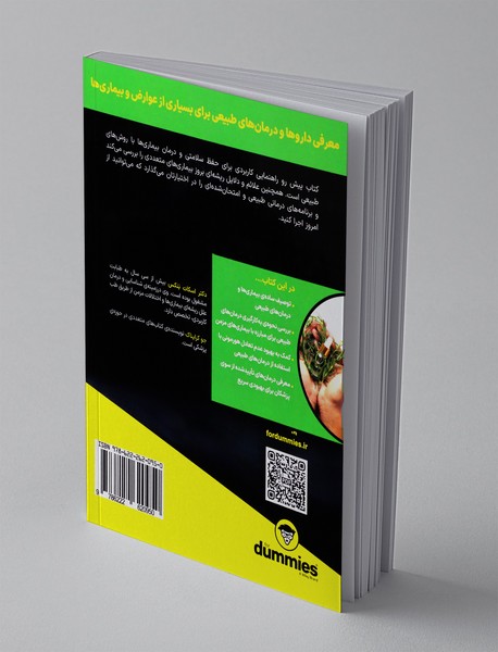 درمان های طبیعی