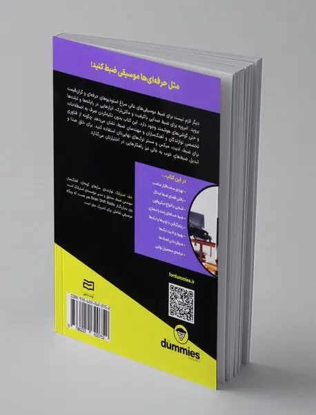 استودیوی خانگی