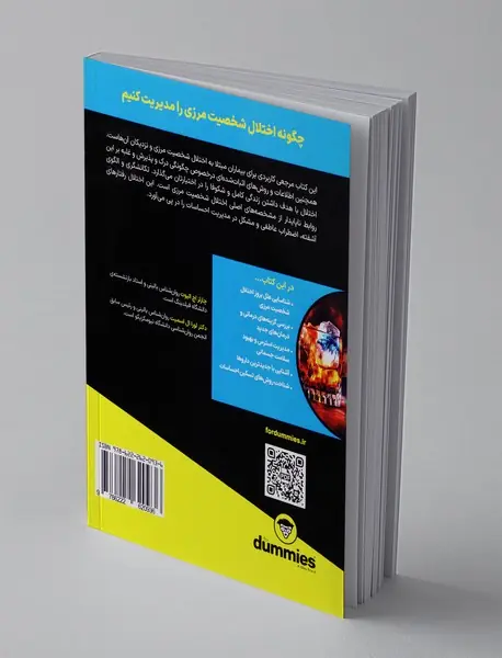 اختلال شخصیت مرزی