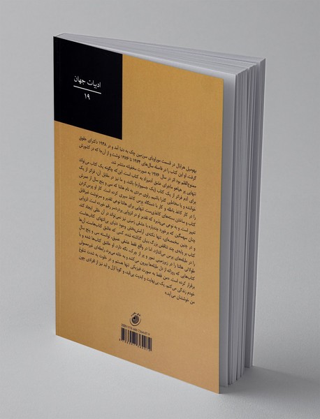 تنهایی پر هیاهو