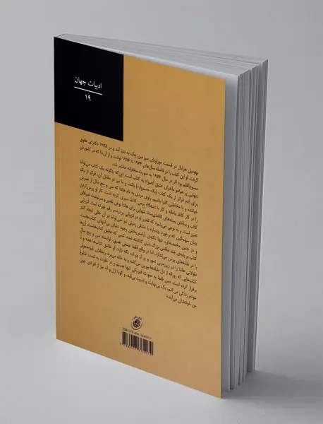 تنهایی پر هیاهو