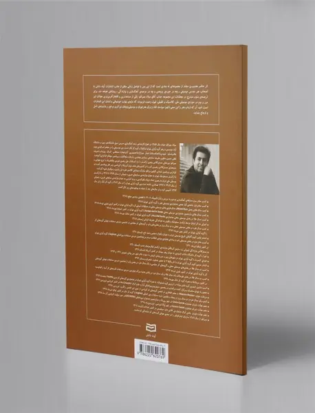 شکل گیری بنیادی و تکوین مبانی موسیقی