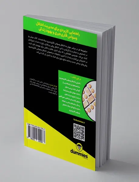 اختلال وسواس فکری جبری (OCD)